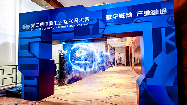 KUNTON智能小仓库，亮相第三届中国工业互联网大赛